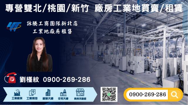 新莊工業地-2
