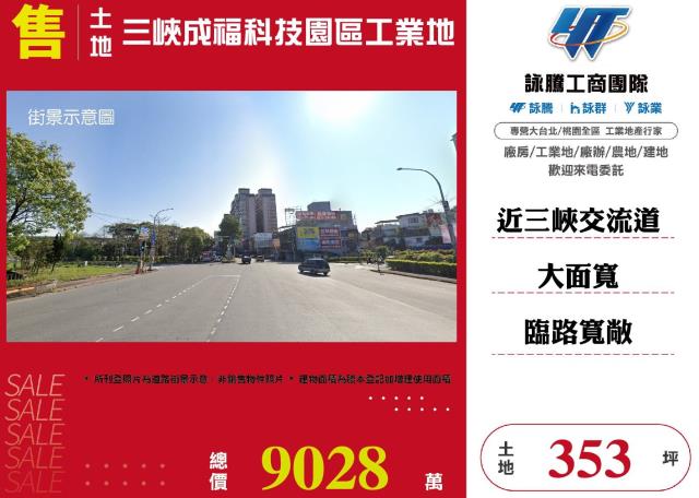 新北工業地-1