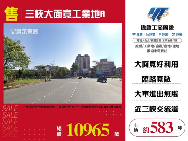 新北工業地-1