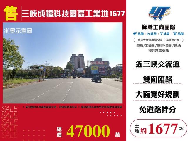 新北三峽工業地-1