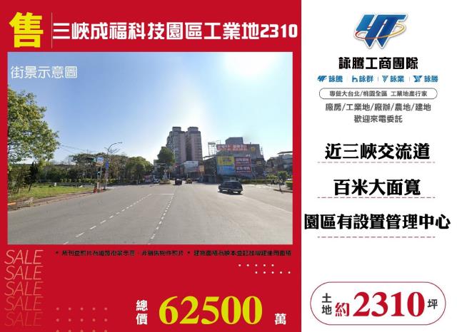 新北三峽工業地-1