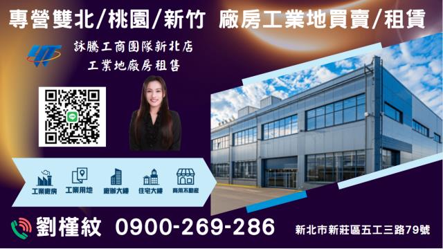 新北汐止工業地-1