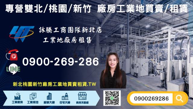 新北鶯歌工業地-2