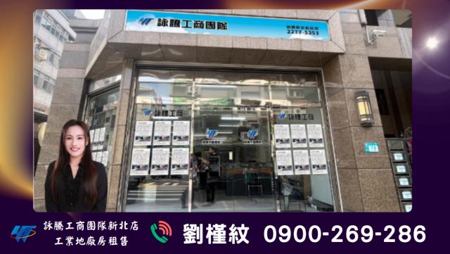 新北板橋工業地-2