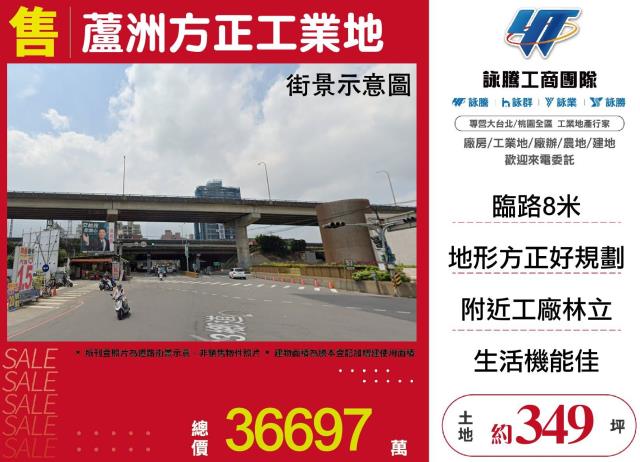 蘆洲工業地-1