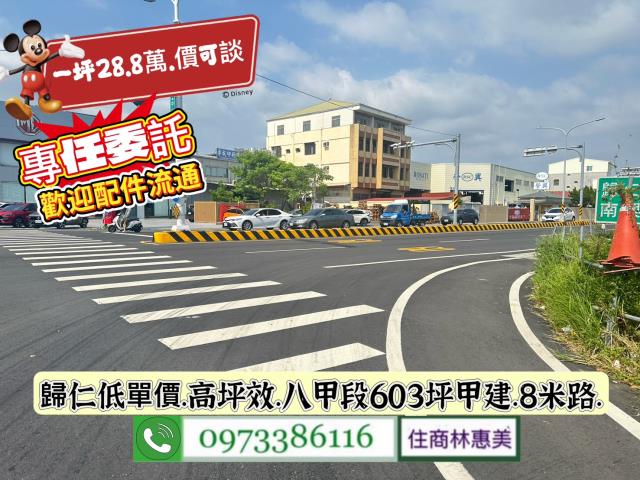台南建地-3