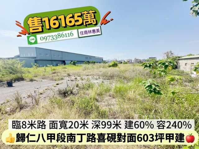 台南建地-5