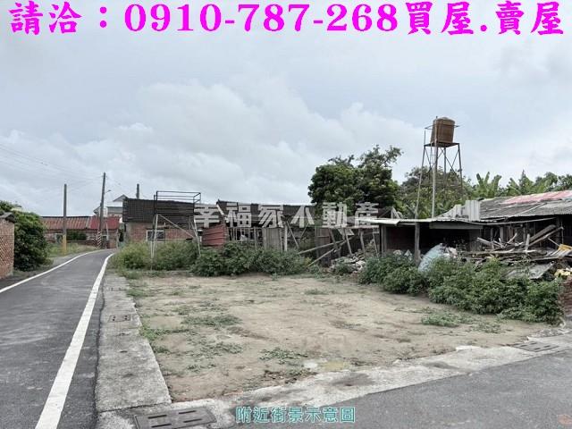 將軍建地-2