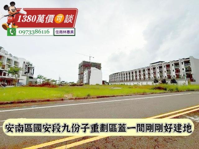 台南建地-2