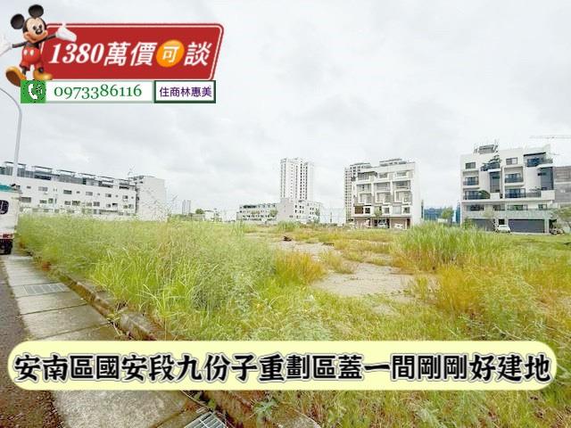 台南建地-3
