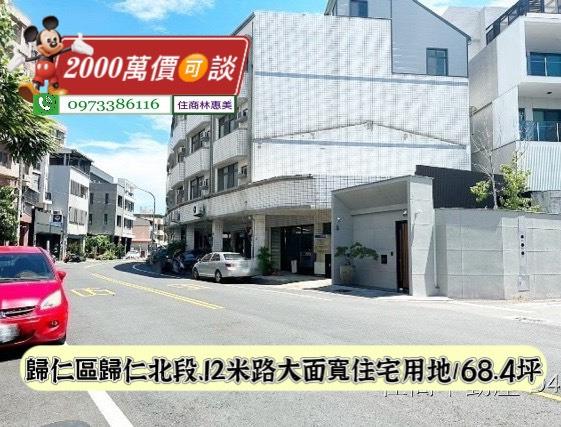 歸仁建地-1