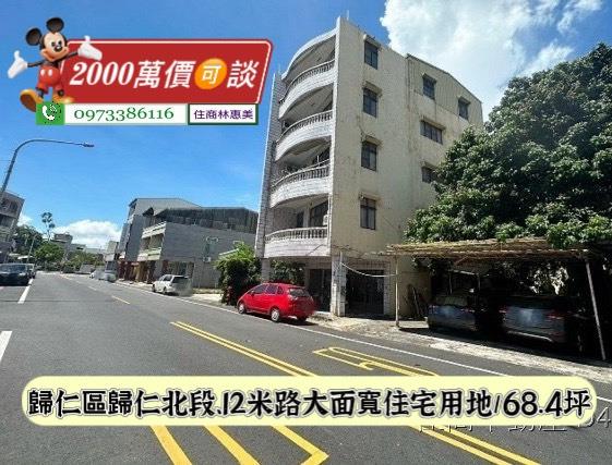 歸仁建地-2