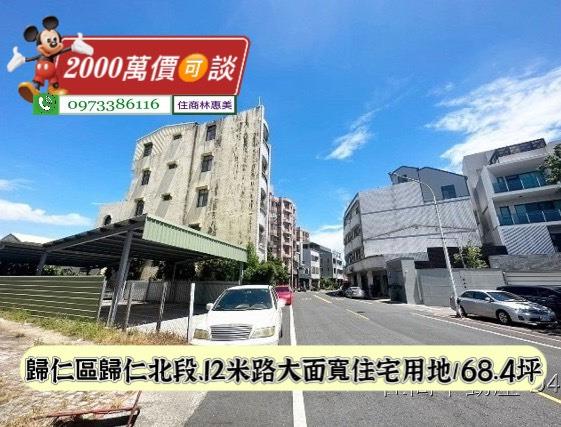 歸仁建地-3