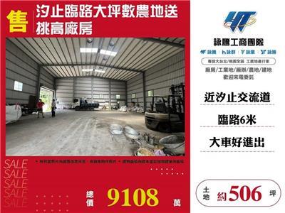 新北農地-1