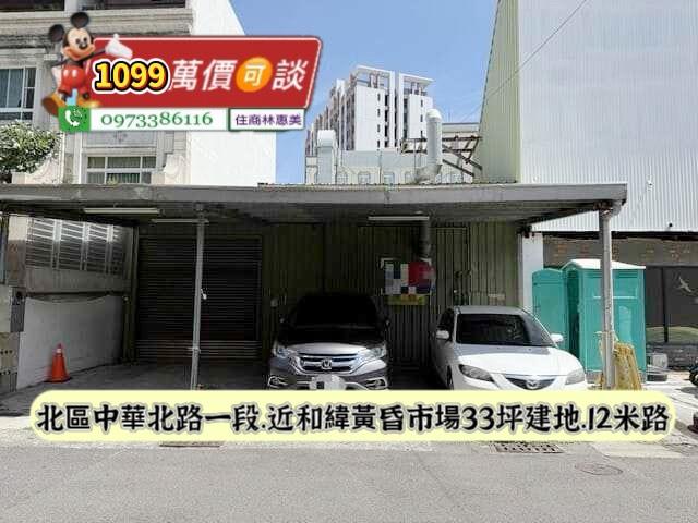 台南北區建地-2