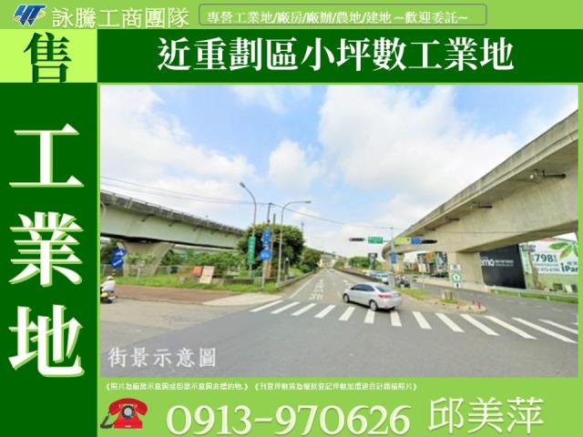 林口工業地-1