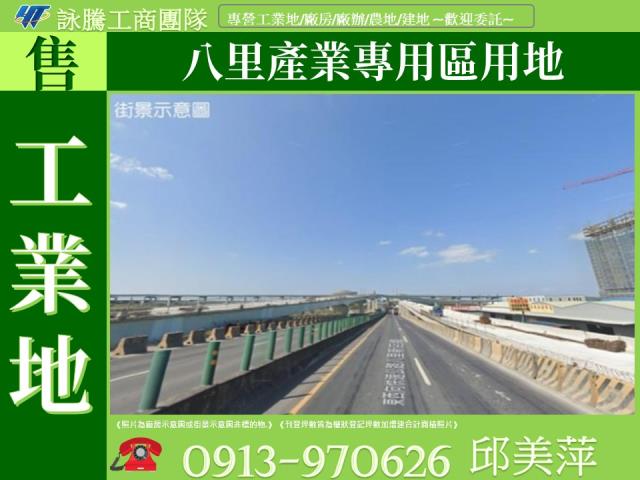 新北工業地-1
