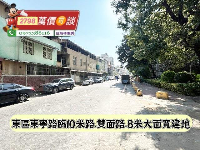 台南東區建地-2