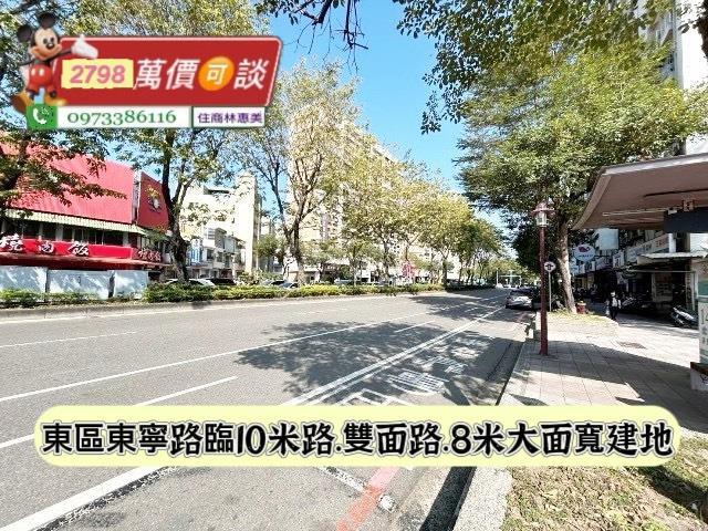 台南東區建地-4
