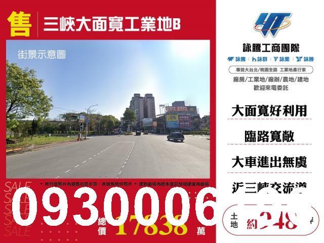 三峽工業地-1