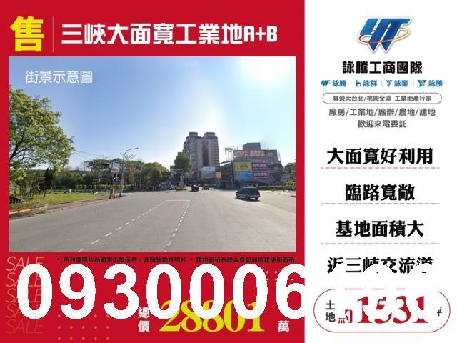 三峽工業地-1