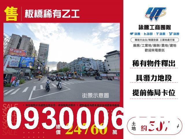 新北板橋工業地-1