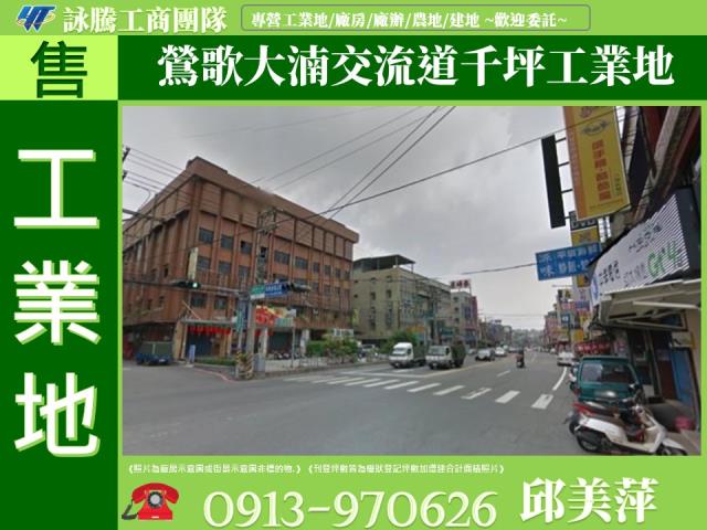 鶯歌工業地-1