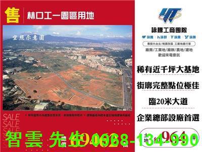 新北林口工業地-1
