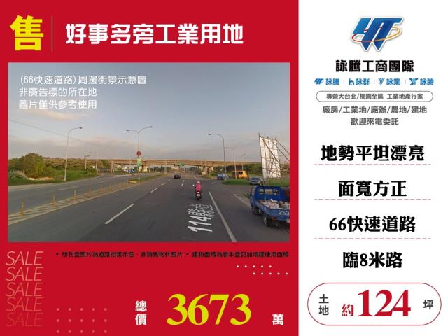 桃園新屋工業地-1