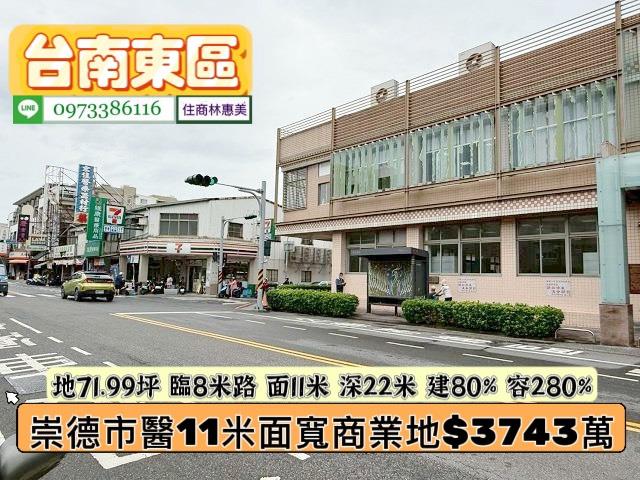 台南東區商業地-4