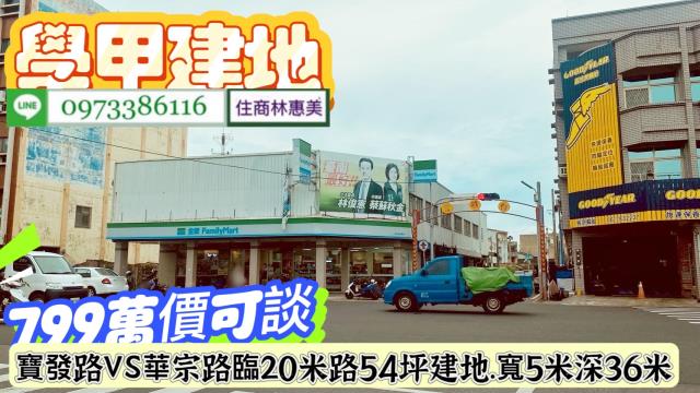 台南學甲建地-2