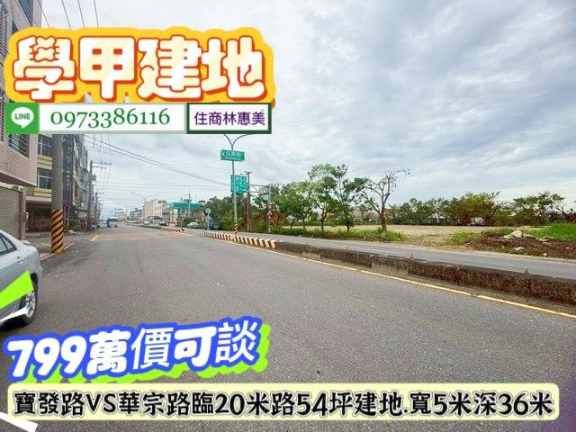 台南學甲建地-3