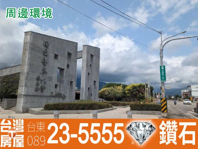 台東市農地-7