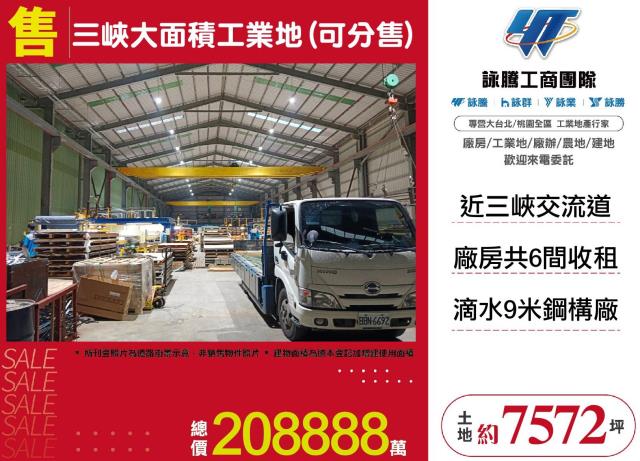 三峽工業地-1