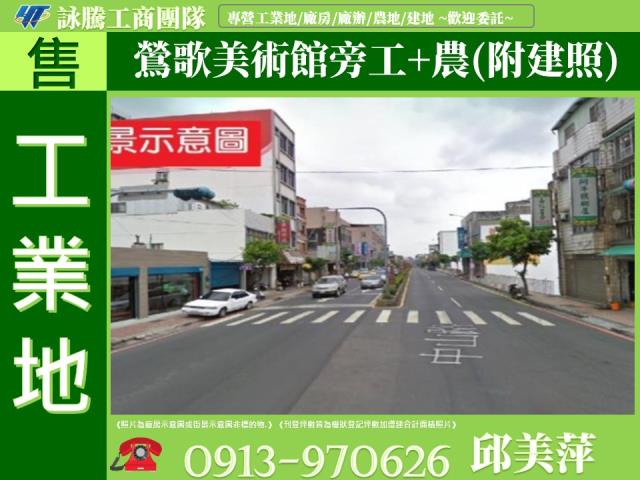 鶯歌工業地-1
