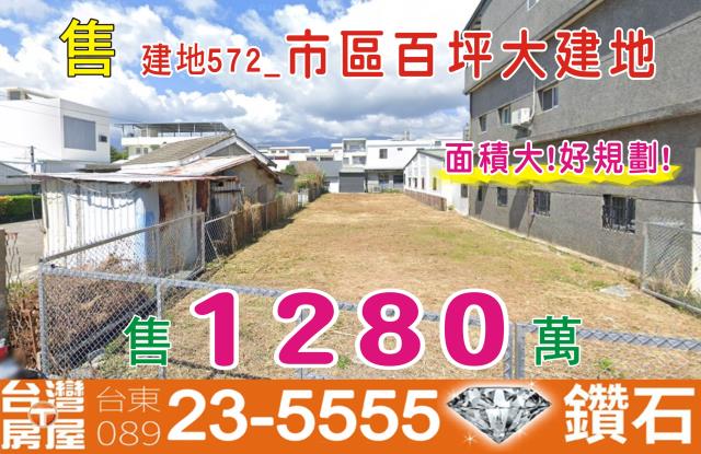 台東台東市建地-2