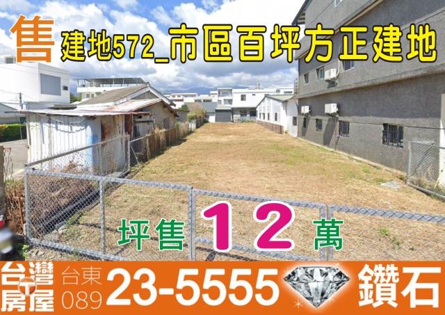 台東台東市建地-1