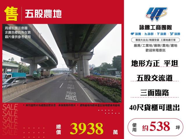五股農地-1