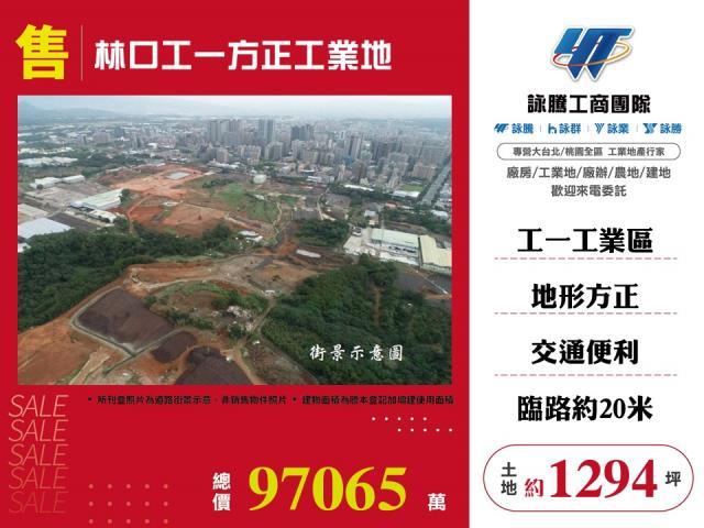 新北工業地-1