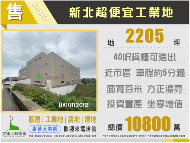 新北石門工業地-1