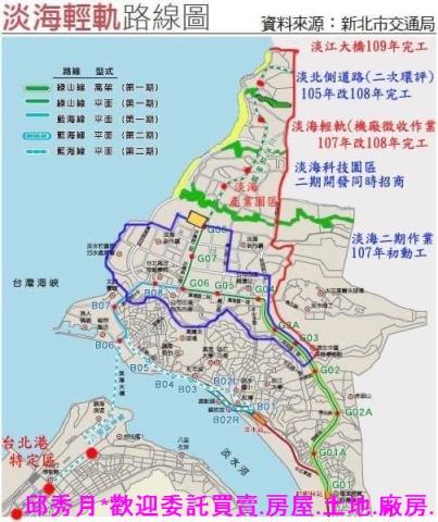 新北淡水淡海新市鎮二期一-1