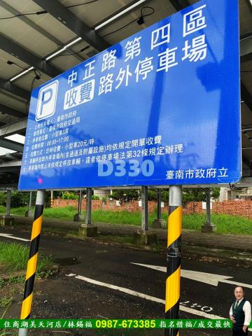 新化商業地-1