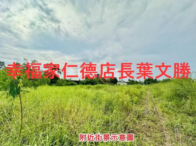 新化農地-1