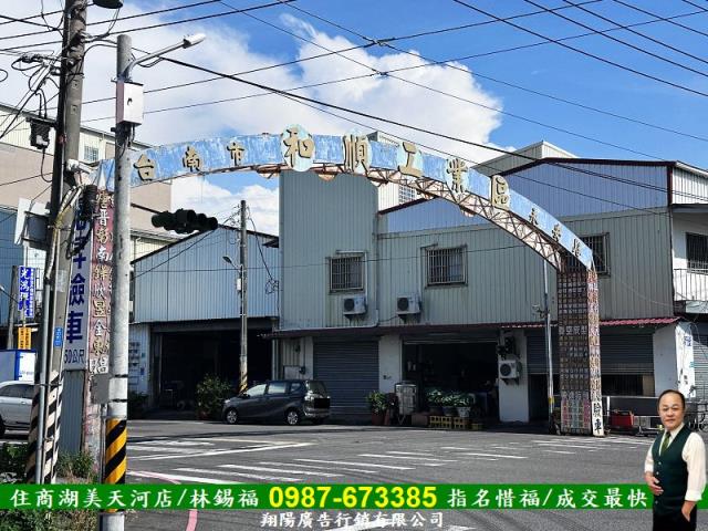 安南工業地-1
