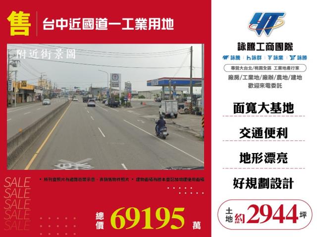 台中工業地-1