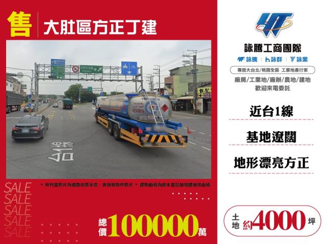 台中大肚工業地-1