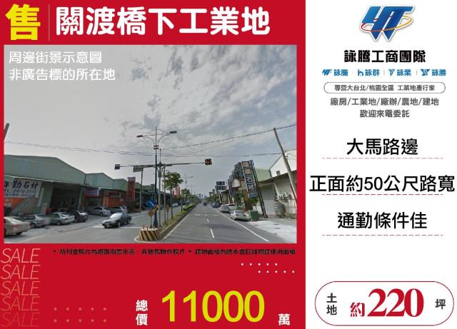 新北八里工業地-1