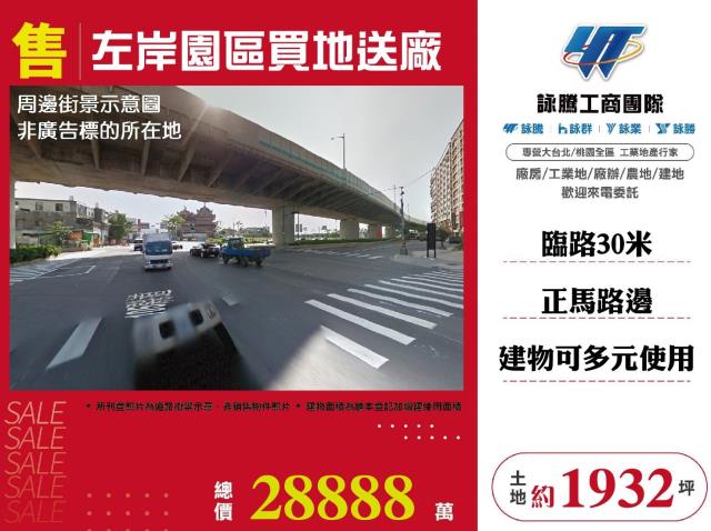 新北八里工業地-1