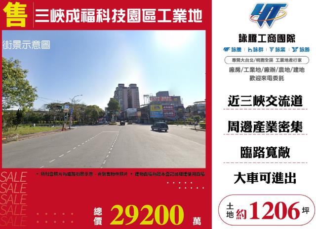 三峽工業地-1
