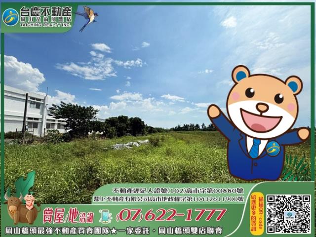 高雄農地-1